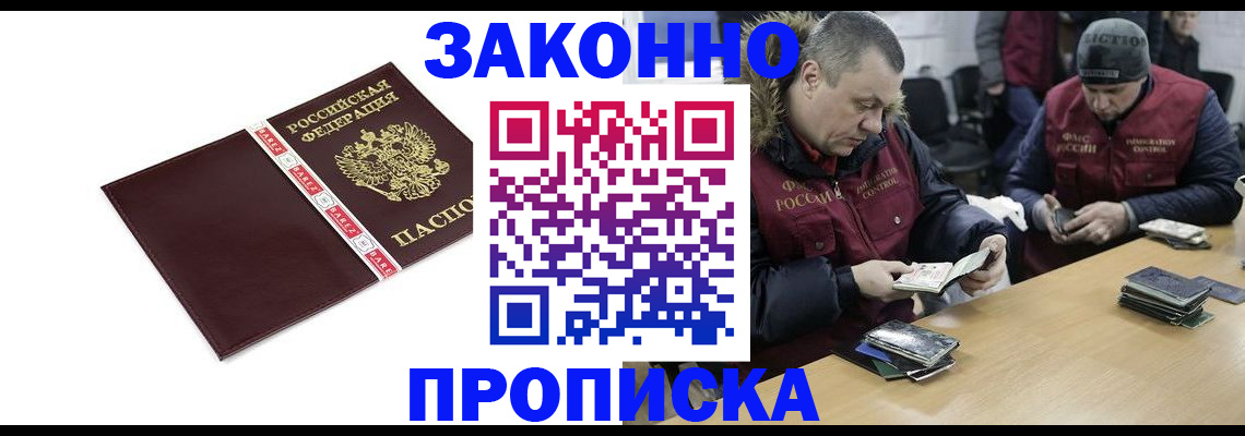 прописка от собственника в Урайе