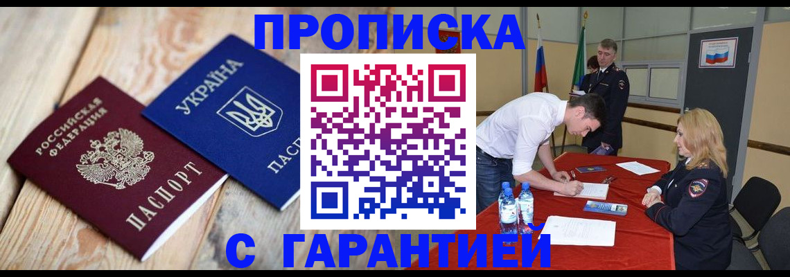 временная регистрация поиск в Урайе
