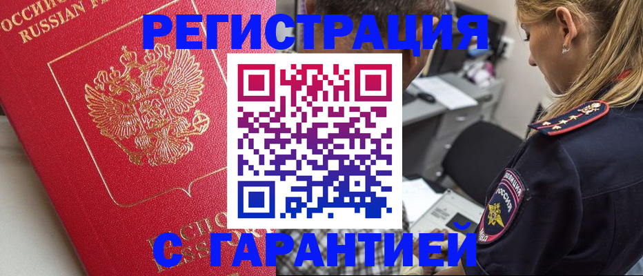 найти адрес прописки в Урайе